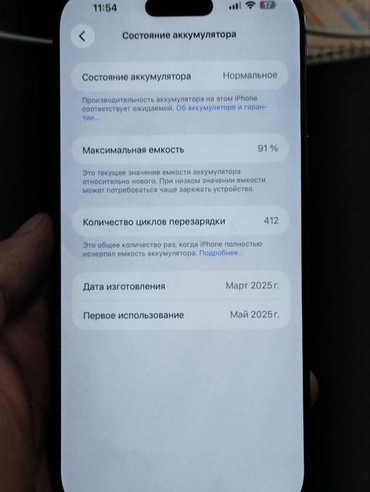 Iphone 16 pro max 512 gb