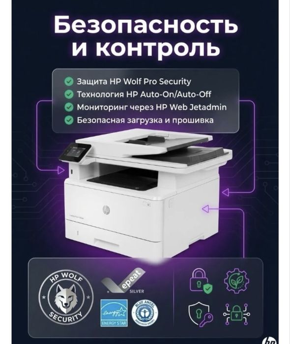 Принтер МФУ HP laser Jet Pro 4103DW2Z627A