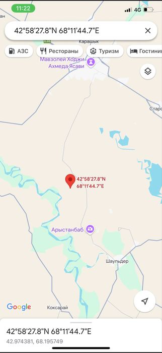 Жер , участок , к/х