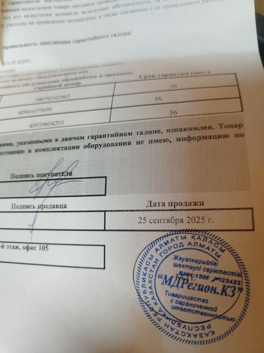 Продам металлоискатель.