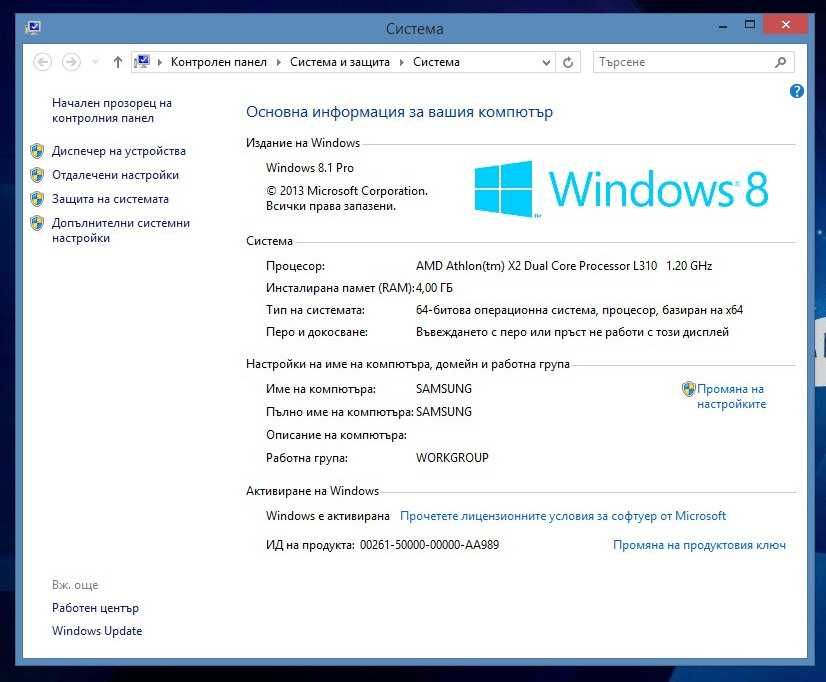 Лаптоп Acer Aspire 5538G 15,6" AMD X2 Dual-Core L310