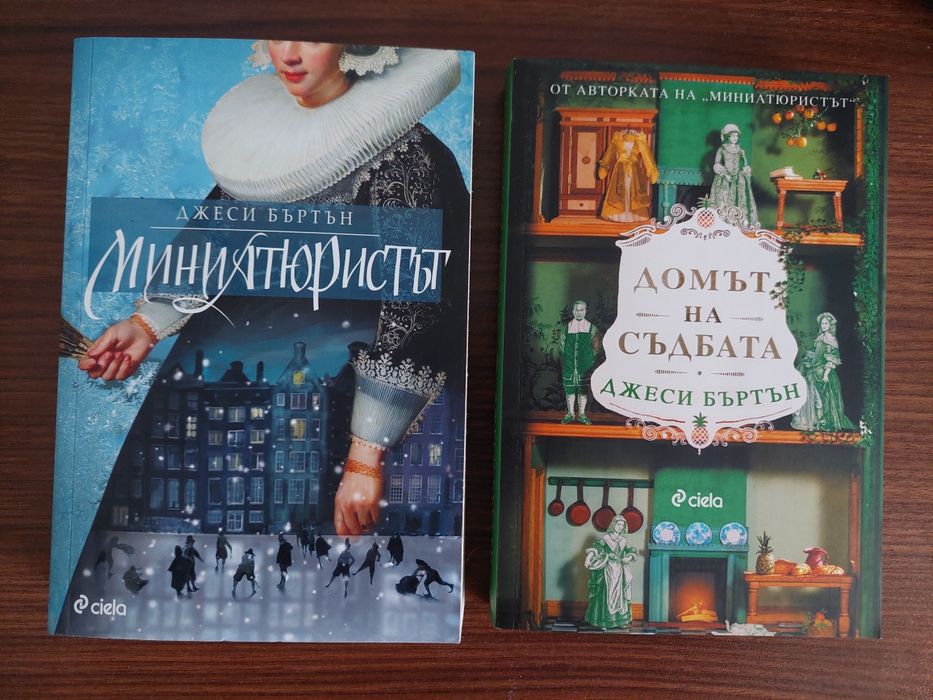 Книги четени веднъж, в много добро състояние.