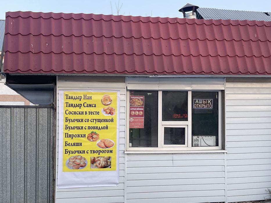 Тандыр узак уакытка жалга беремин