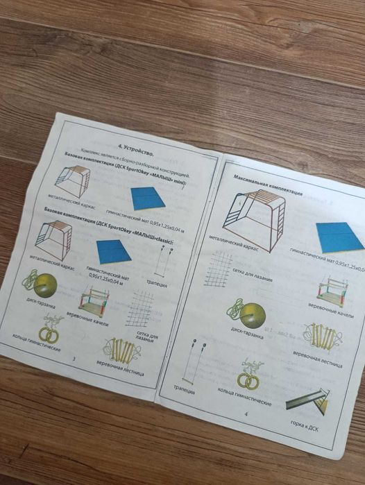 Продам детский спорткомплекс "Малыш Макси"