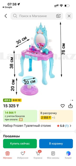 Продам игрушечный детский косметический столик