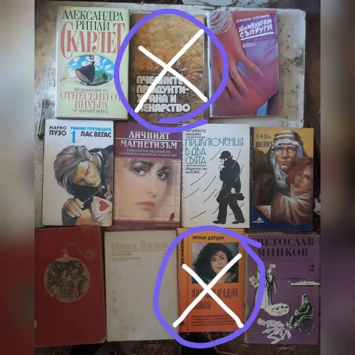 Продават се книги по 3 лв