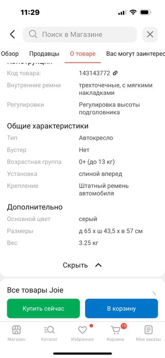 Продам автолюльку