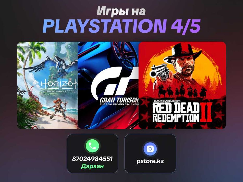 PlayStation 4/5 ойындары/Онлайн орнату PS4/PS5/ПС4/ПС5 ФИФА 26/FIFA 26