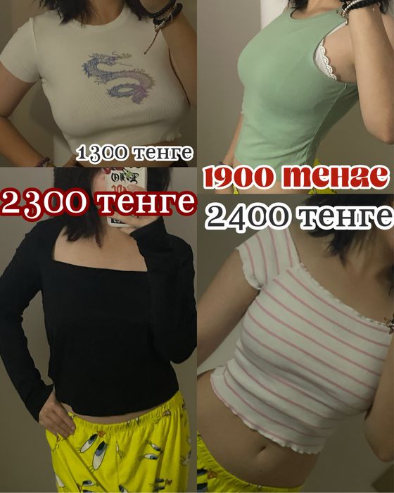 женская одежда на любой вкус и цвет!!