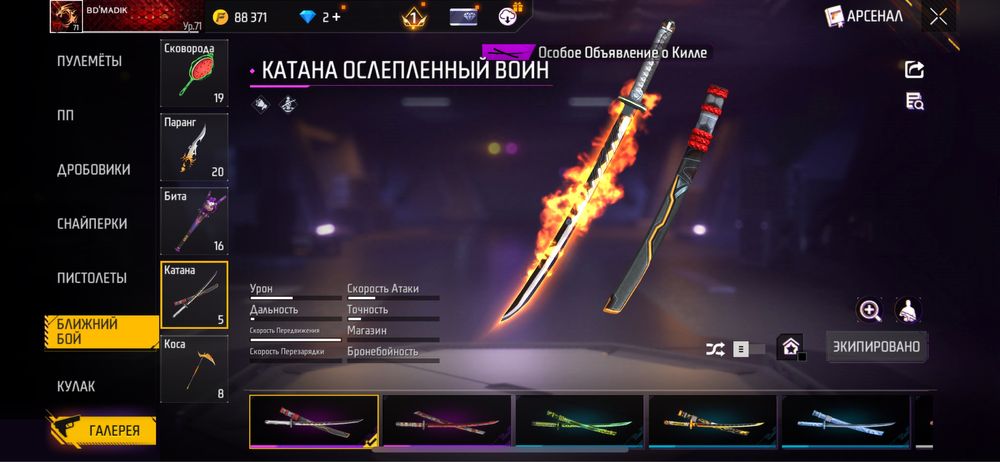 Фф акаунт продаже