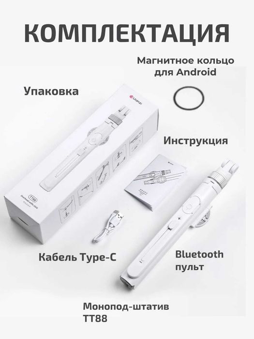 Штатив монопод Ulanzi TT88