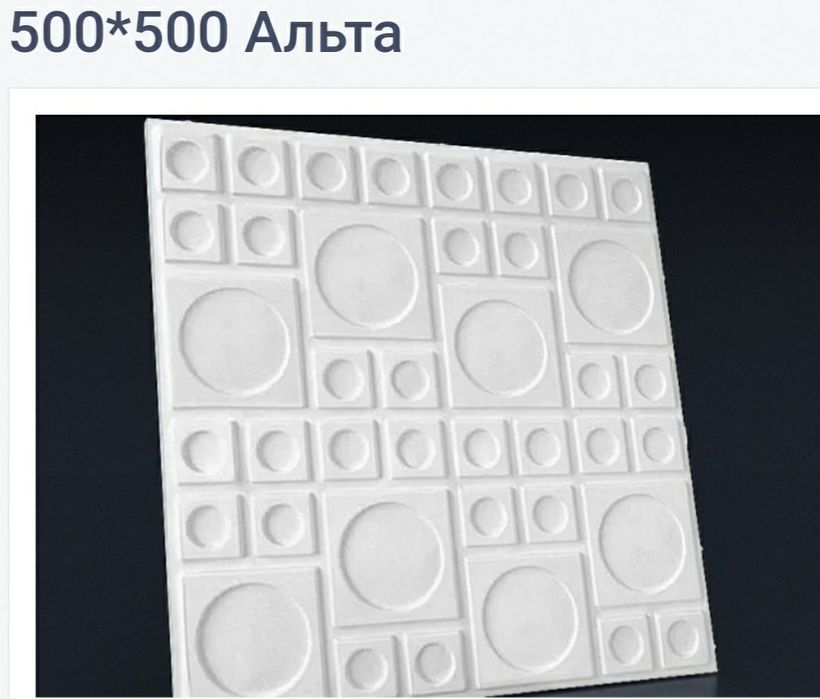 Продам 3д формы для гипса с абс пластика