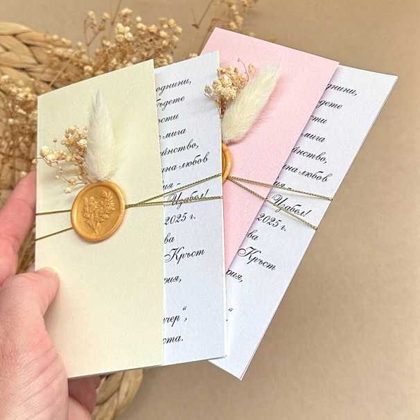 Покани за Абитуриентски Бал, Покани за Бал, Абитуриентски Покани