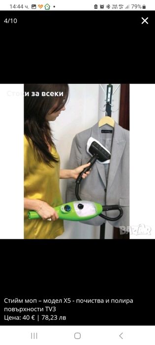 Стийм моп – модел X5 - почиства и полира повърхности TV3