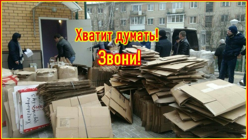 Прием вторсырья.расчет на месте