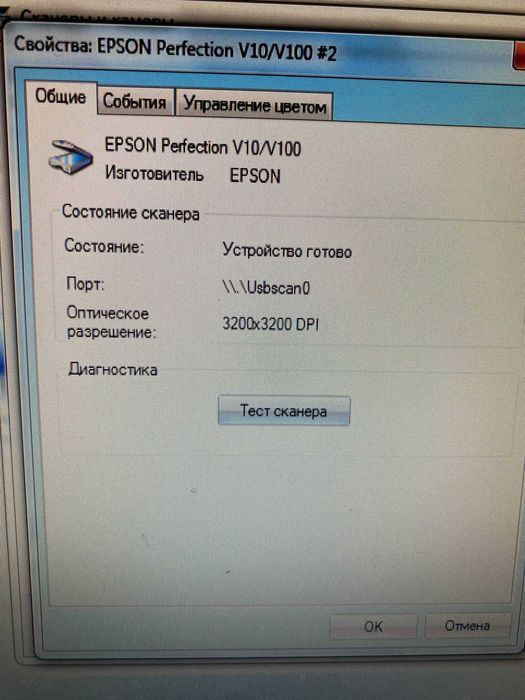 Фотосканер EPSON Perfection V10