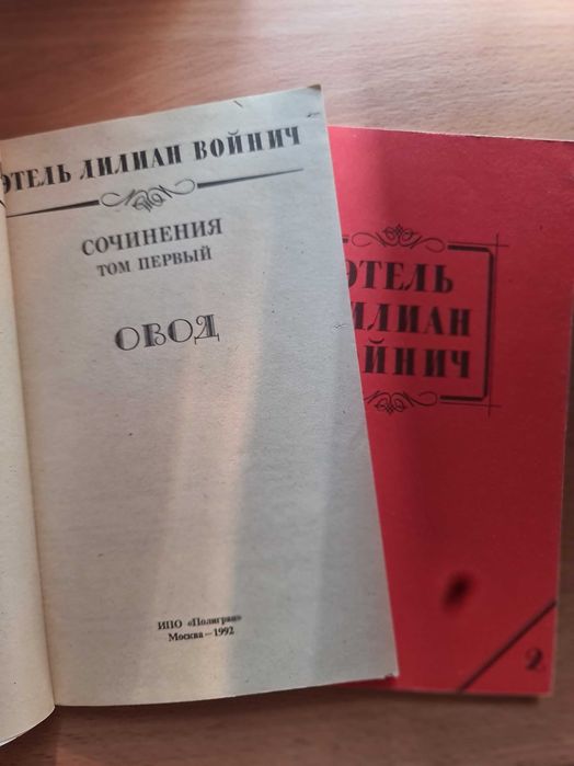 Книги советской эпохи .