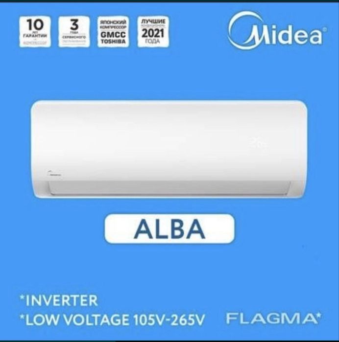 Кондиционер Midea 12 скидка со склада доставка бесплатно