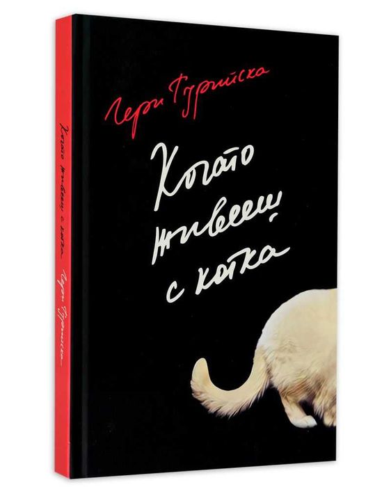 Книги: за манга и котки