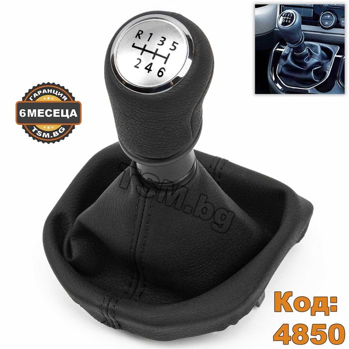 Кожена Топка Скоростен Лост с Маншон за VW Transporter Multivan T6 Ван