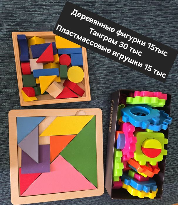 Игрушки развивающие