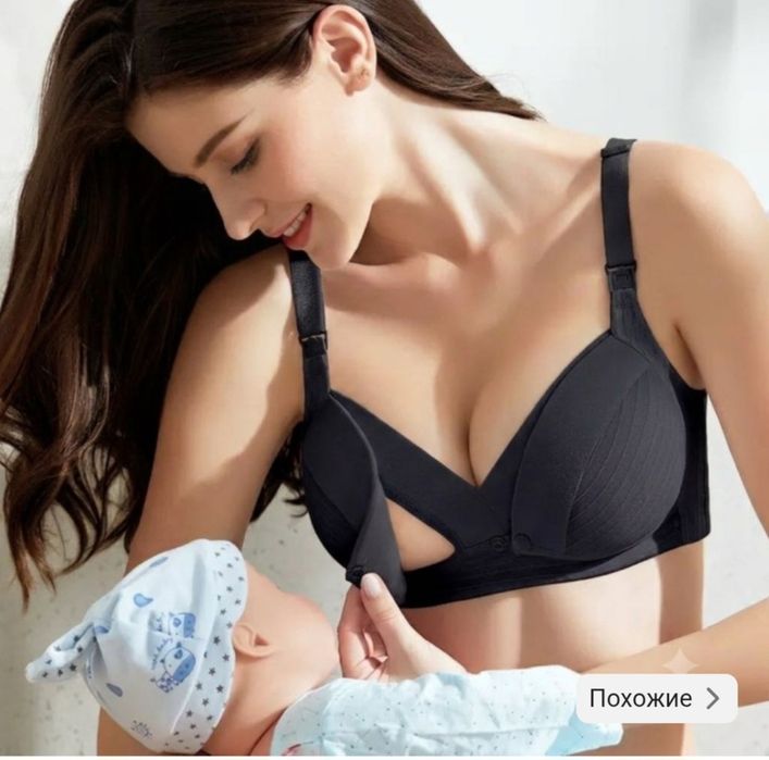 Бюстгальтер для кормящих
