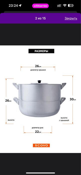 Мантышница/мантоварка