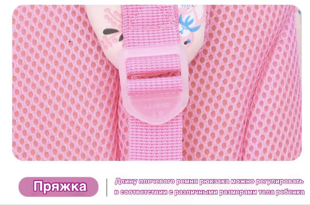 Шукольный рюкзак