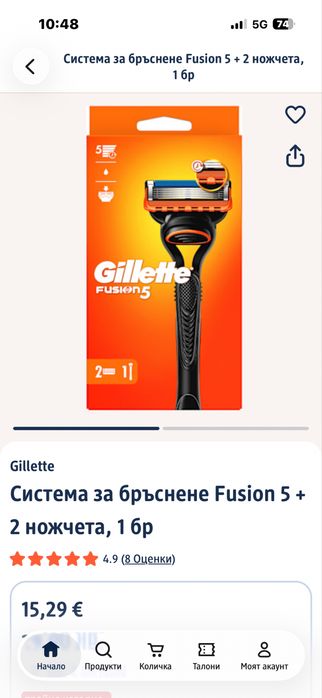 Жилет-Fusion 5/промо цена-10€