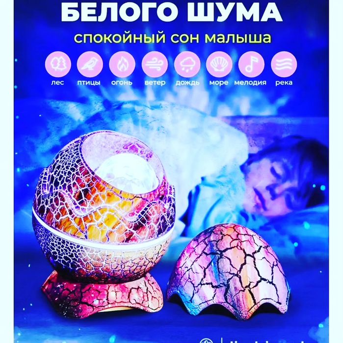 Уникальный Ночник