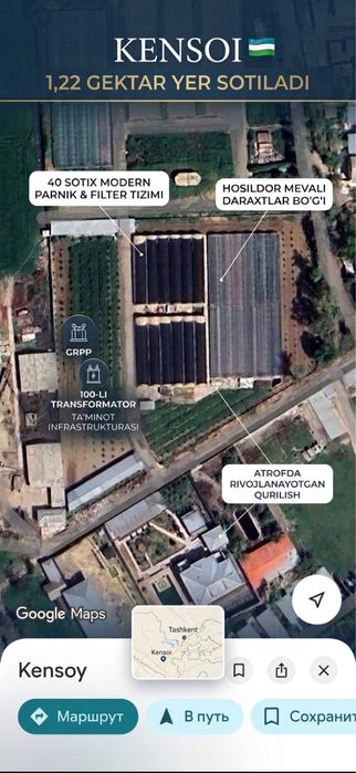 Тошкент туманида 1,2 гектар ер сотилади