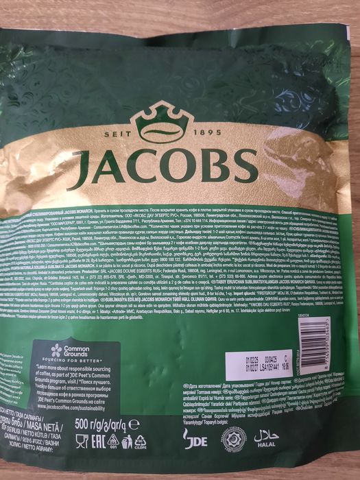 Продаю кофе растворимый JACBOS. 500гр.