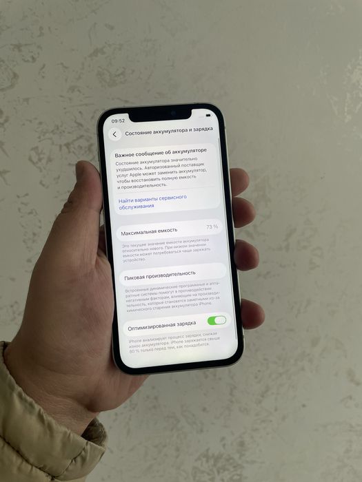 Айфон 12 128 гб продам