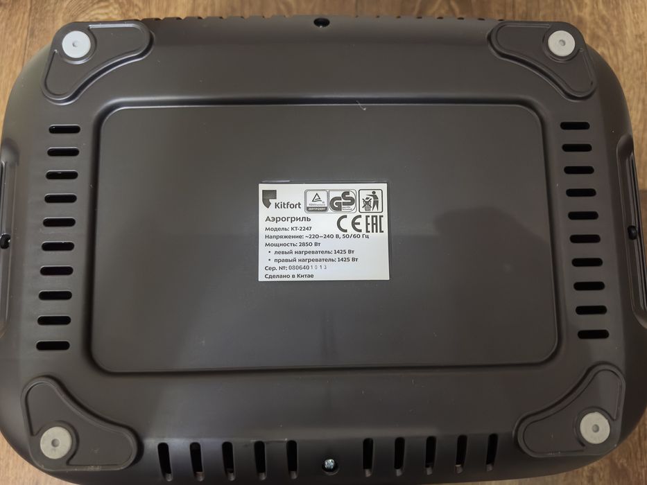 Аэрогриль Kitfort KT-2247
