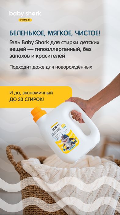 Подгузники | Памперсы | Baby Shark