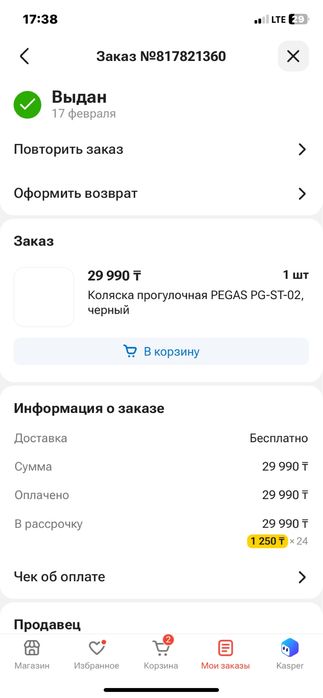 Бесік новыйымен тур