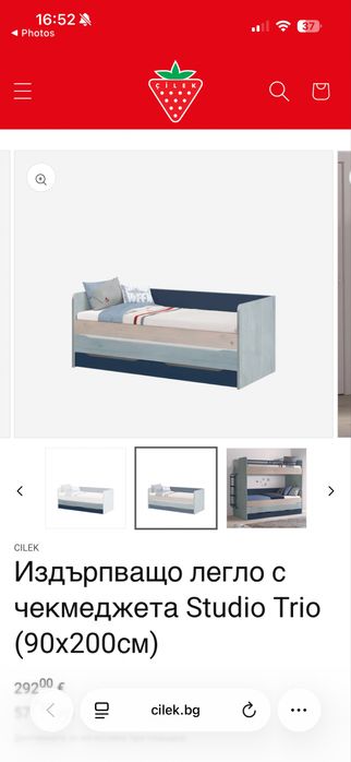 Детско легло Cilek с 2 матрака 90х200