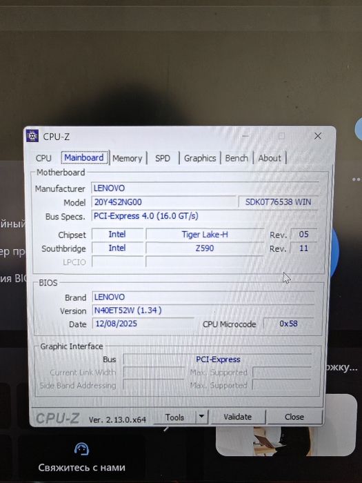 Lenovo ThinkPad P1 Gen 4 —  64 озу