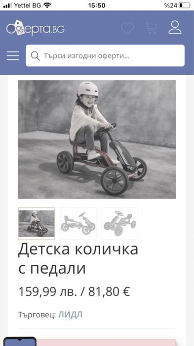 детска количка бъги