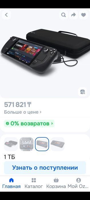 Игровая приставка