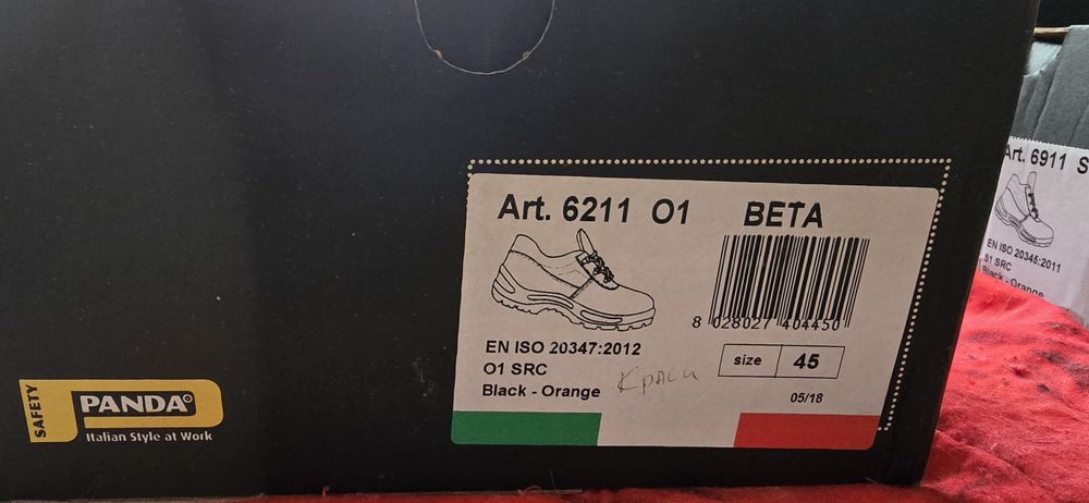 Работни мъжки обувки