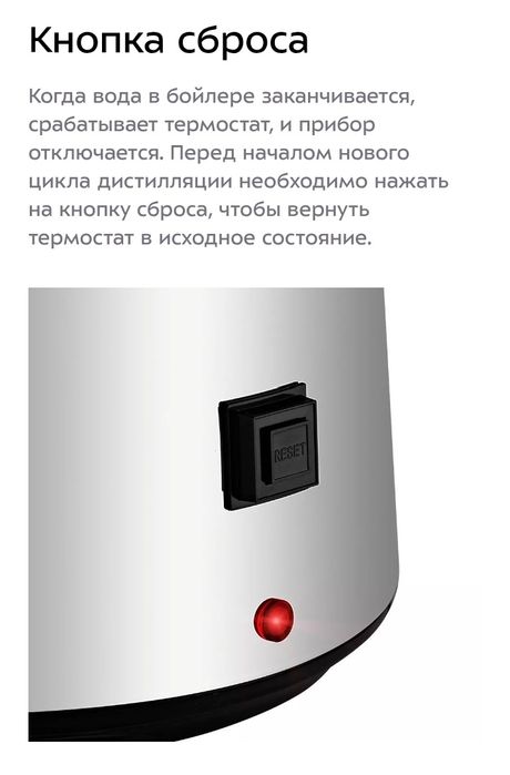 Дистиллятор бытовой на 4 л