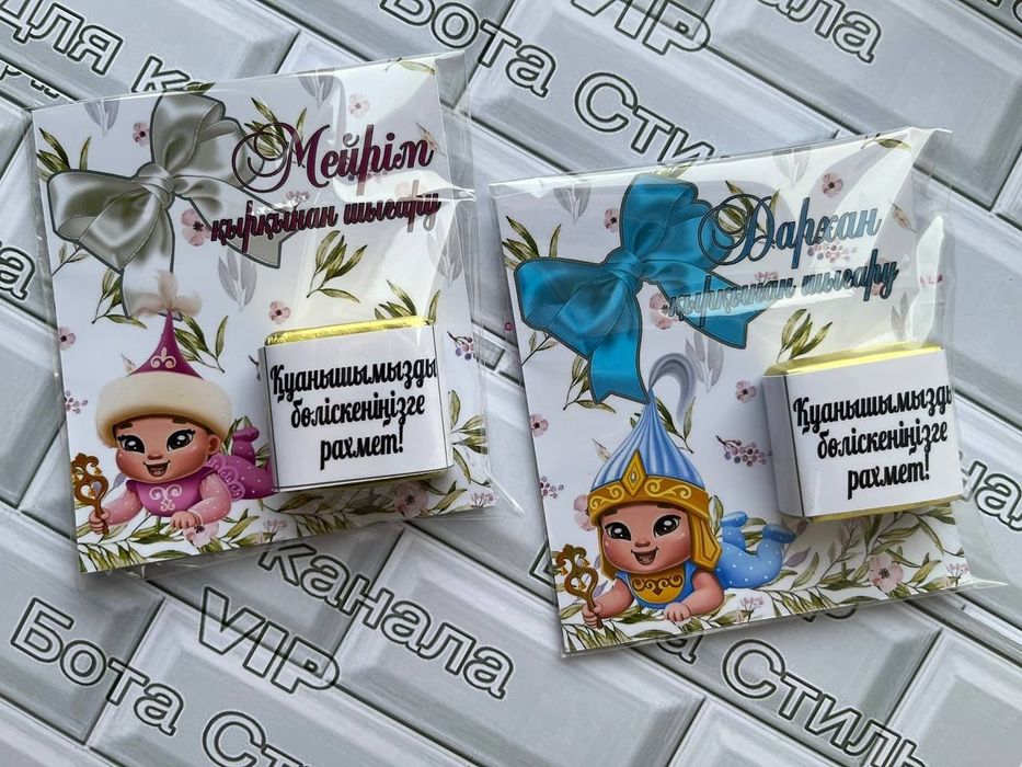 Бонбоньерки тойбастар