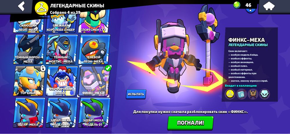 Продам акканут бравл страс