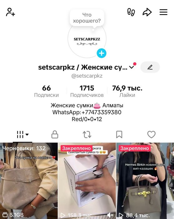 Продаю готовый бизнес женских сумок