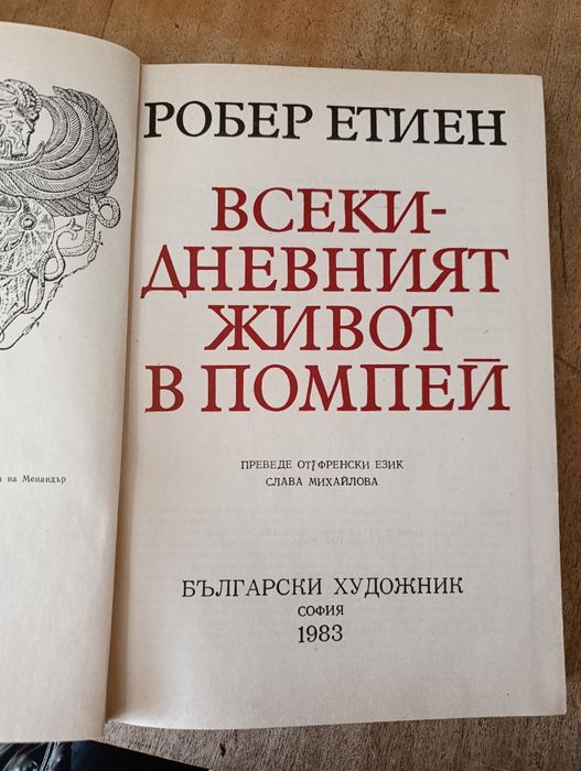 Книги стари издания