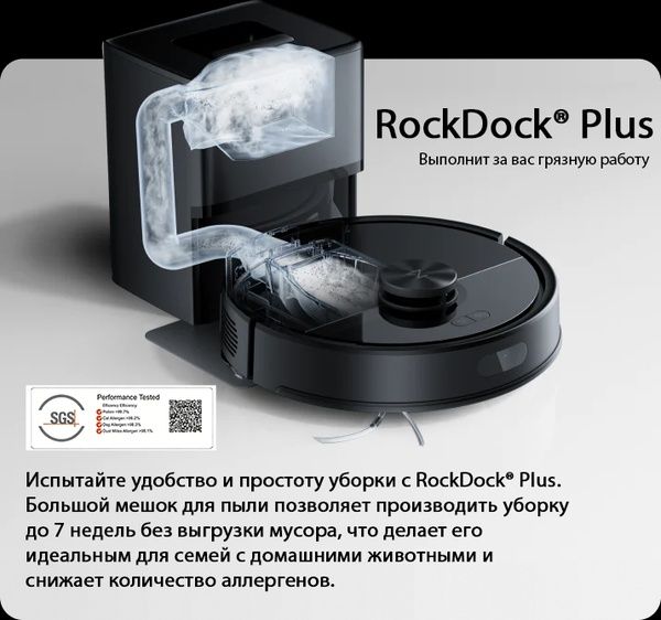 Робот-пылесос Roborock Q8 Plus