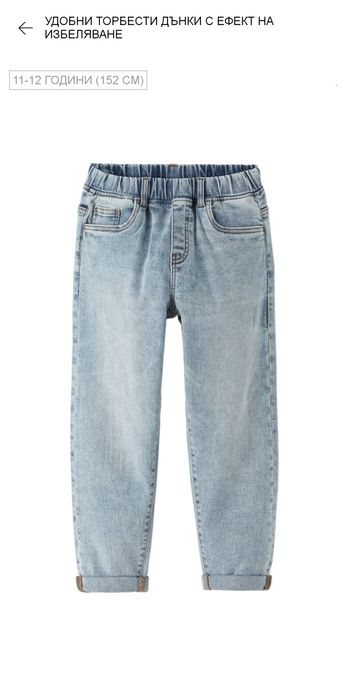 Zara & HM дънки р-р 152 см. в сиво, светъл и тъмен деним