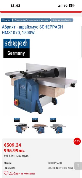 Абрихт Щрайхмус 2 в 1