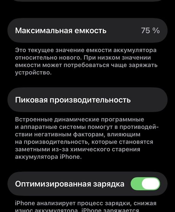Айфон 11 в идеальном состоянии